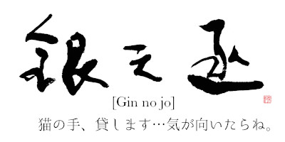 Ginnojo_logo_400x200.jpg